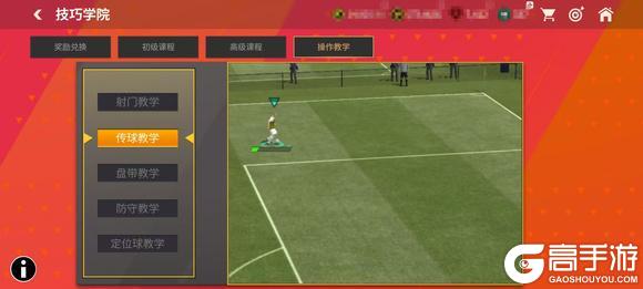 《FC足球世界》新手攻略：如何快速提升对战技巧？