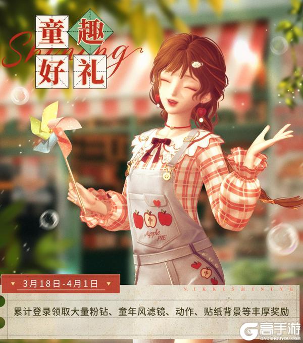 ‼️活动提醒!《闪耀暖暖》送妲己服饰&丰厚粉钻免费送‼️