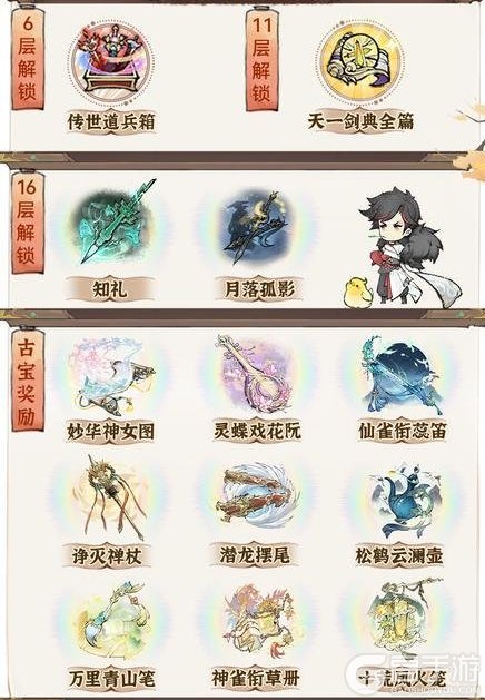 《最强祖师》奇缘探宝，赢珍稀道兵！