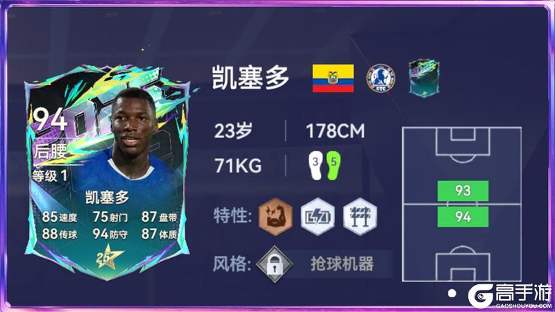《最佳球会》全新球员风格系统指南发布!代表性球员抢先看!