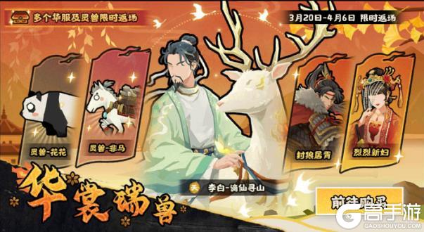 《无悔华夏》倒计时3天！庆典登录领好礼，山海秘藏、社稷之鉴及李存孝上线！