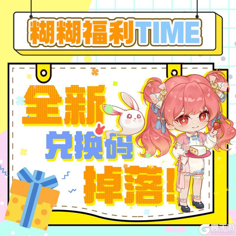 《解忧小食光》本周礼包码 | 鲜花与面包，全部拿捏