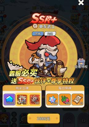 《悟空别嚣张（0.1折送648）》新人攻略