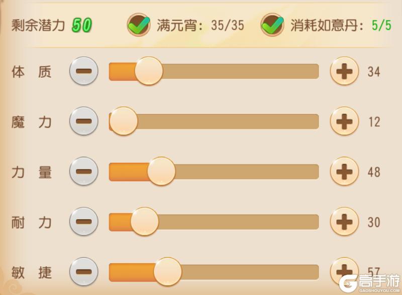 《梦幻西游》物伤面板3094！这只纪年判官是这样炼成的