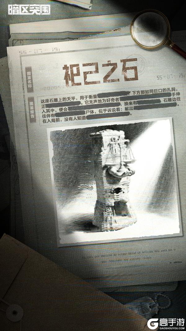 《暗区突围》诡异图鉴报告：异常设施篇