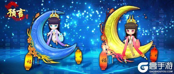 《预言世界》元宵节活动及新服计划