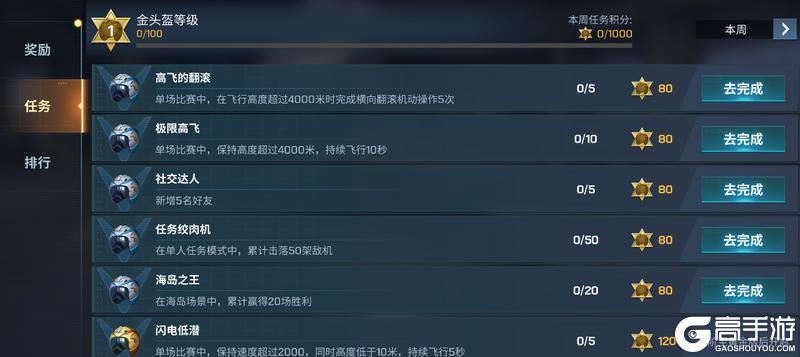 《现代空战3D》金头盔S26赛季 | 三款全新涂装登场