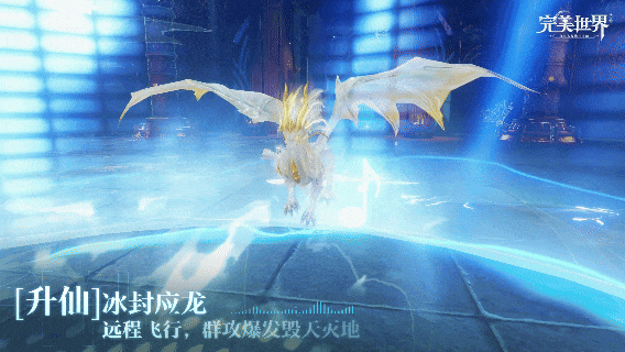 《完美世界》版本爆料丨妖族新职业「鸣音」技能爆料：可C可辅的团队万金油