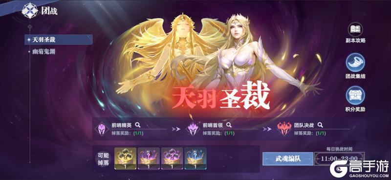 《斗罗大陆:猎魂世界》1.6版本「斗魂弈界」前瞻第二弹:新团本「天羽圣裁」即将上线!