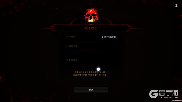 领主契约--游戏评测--战斗失败