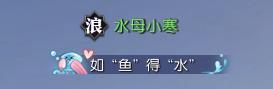 《遇见逆水寒》大宋鱼王杀回来了！吃最猛的鱼，做最强的王！