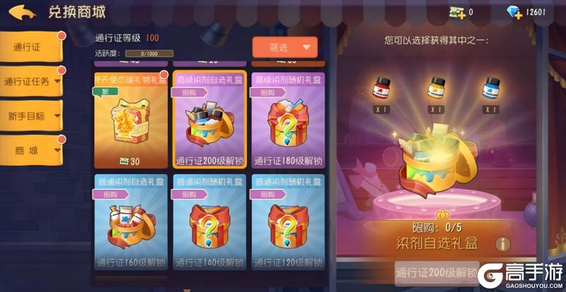 《猫和老鼠》S28赛季扫货通行证预告｜新赛季即将开启！