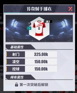 《足球决》新手攻略：不同氪度玩家玩法思路分享