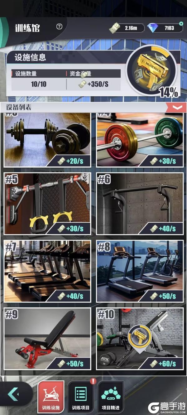 《足球决》玩法攻略:基地养成攻略