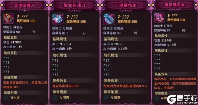 《提灯与地下城》新神话装备速览流，快来pick你最中意的装备吧！！！