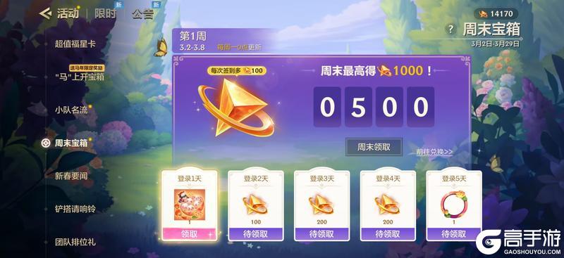 《金铲铲之战》2026天选福星恭喜发财即将上线!玩法亮点一览来袭!