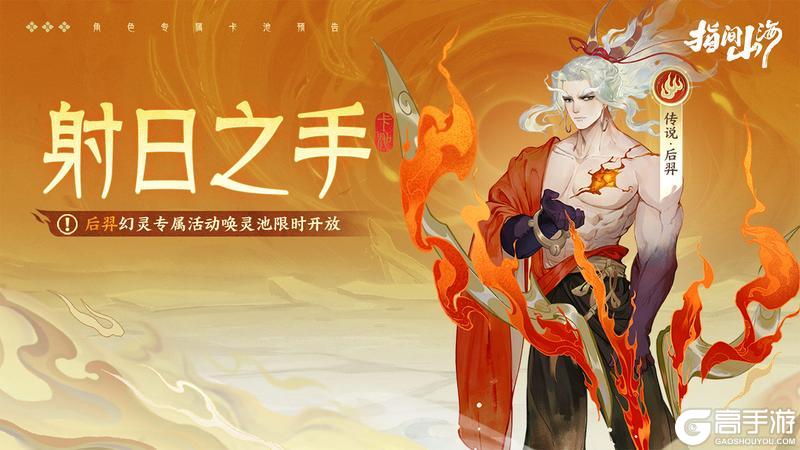 《指间山海》3月12日不停服更新公告
