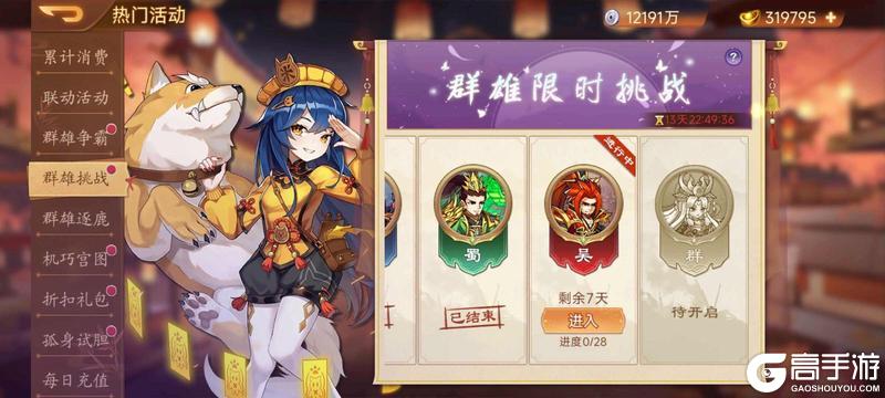 《乱世曹操传》3.27周活动预告