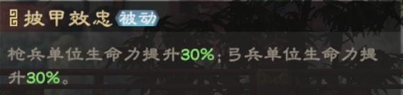 《偃武》武将攻略：武将「黄盖」强度评测及阵容推荐！