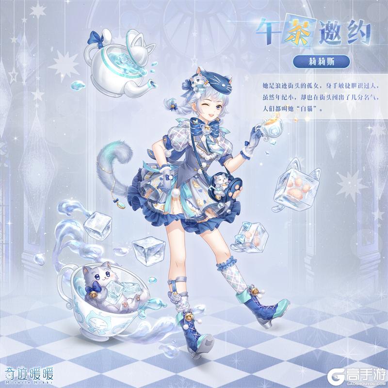 《奇迹暖暖》【新套装】限时签到福利 破晓之战再启