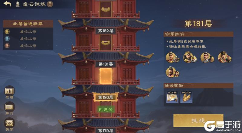 《偃武》3月5日停服更新公告