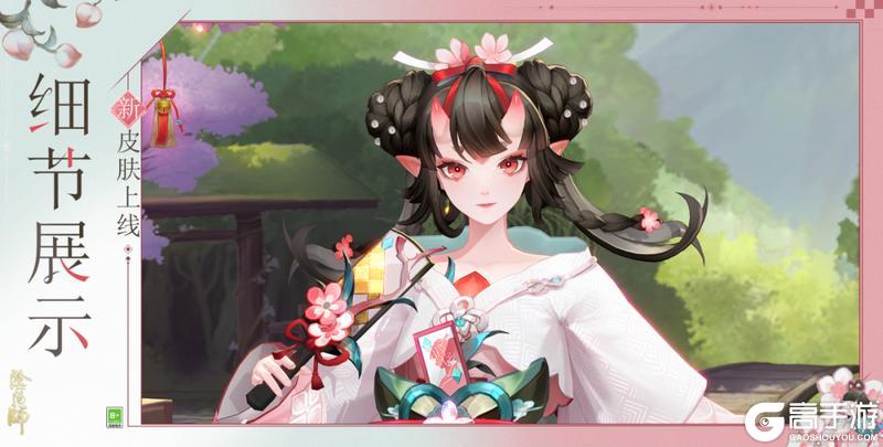 《阴阳师》桃花妖新皮肤「芳瑞盈枝」4月1日上线，参与版本活动免费获取！