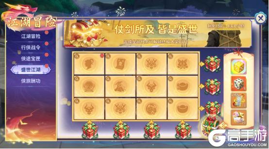 《热血江湖：归来》仗剑冒险行，江湖尽风光