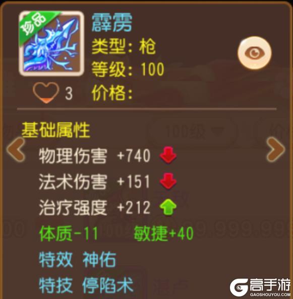 《梦幻西游》这项“翻盘神技”究竟能在实战中发挥多大作用？