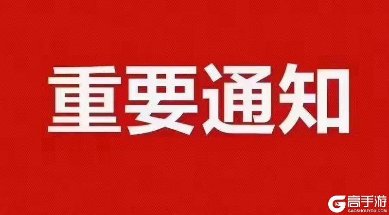 《台球世界》关于维护赛事公平及禁止外围的郑重声明