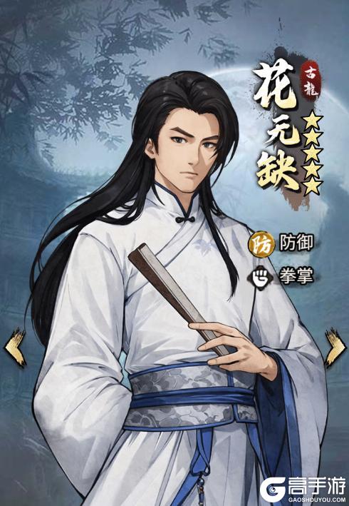 《三国：天下归心》古龙e人ori人对照组｜江小鱼&花无缺