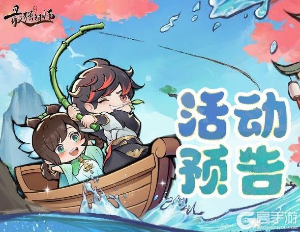 《最强祖师》云海垂钓，赢珍稀功法！