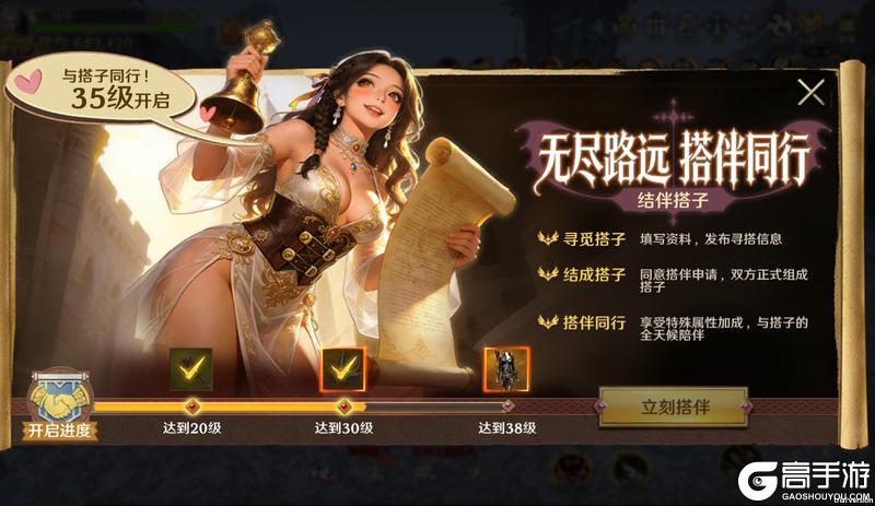 《无尽纷争》无尽路远，搭伴同行！双人结义来袭！