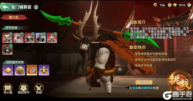 功夫熊猫神龙大侠