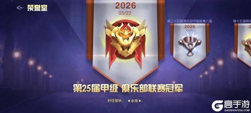 《台球世界》第25届甲级联赛 | 神·州 俱乐部，冠军！