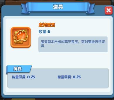 《怪物联萌》荣耀巅峰赛登场！赢取专属属性宝玉！