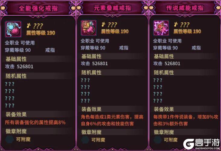 《提灯与地下城》新神话装备速览流，快来pick你最中意的装备吧！！！