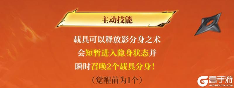 《荒野行动》可切换三形态的火影忍者殿堂级轿车
