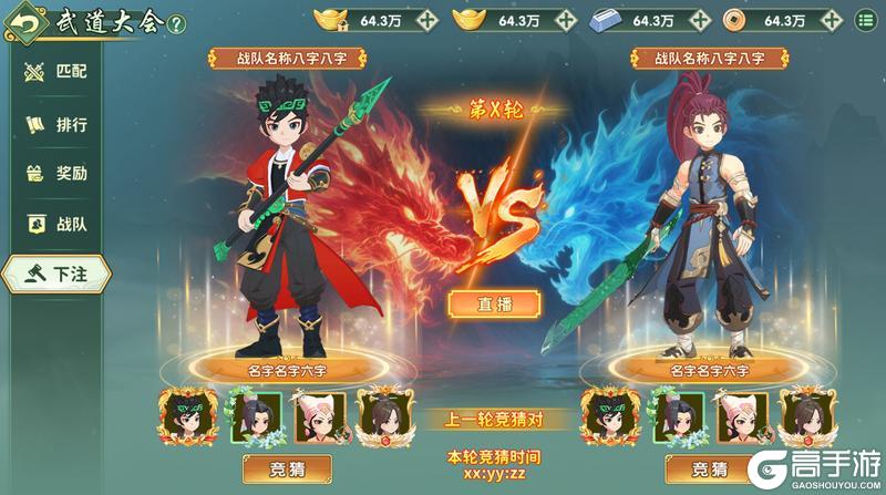 《热血江湖：归来》巅峰对决启幕 武道季后赛终极之战