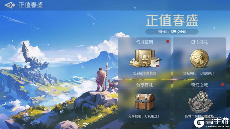 《世界启元》「正值春盛」活动上线，超能矿场装扮限时来袭！