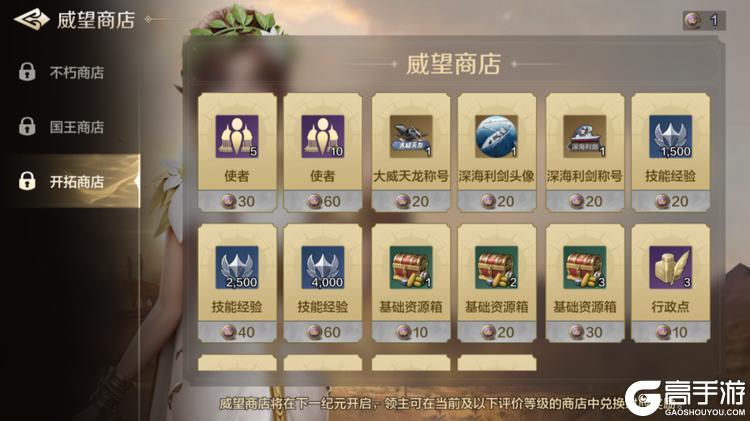 《世界启元》无限纪元「陨火燃天」第一批次结算预告