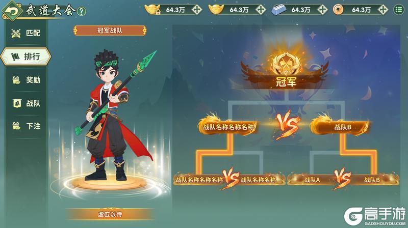 《热血江湖：归来》巅峰对决启幕 武道季后赛终极之战