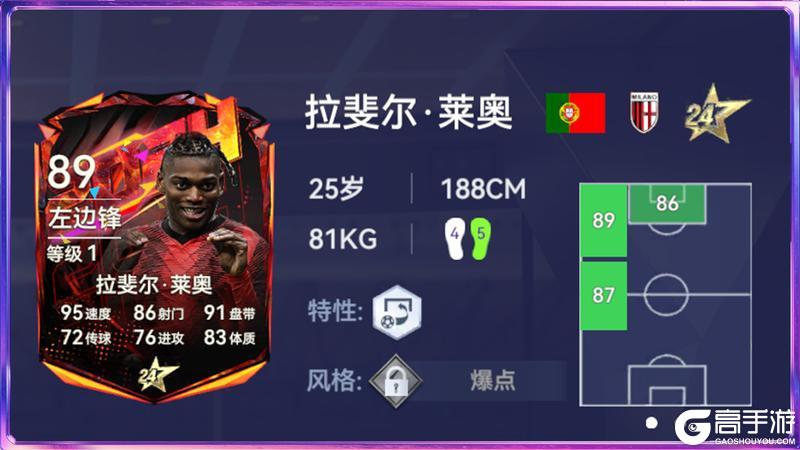 《最佳球会》全新球员风格系统指南发布!代表性球员抢先看!