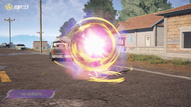 《荒野行动》代表星光守护你！