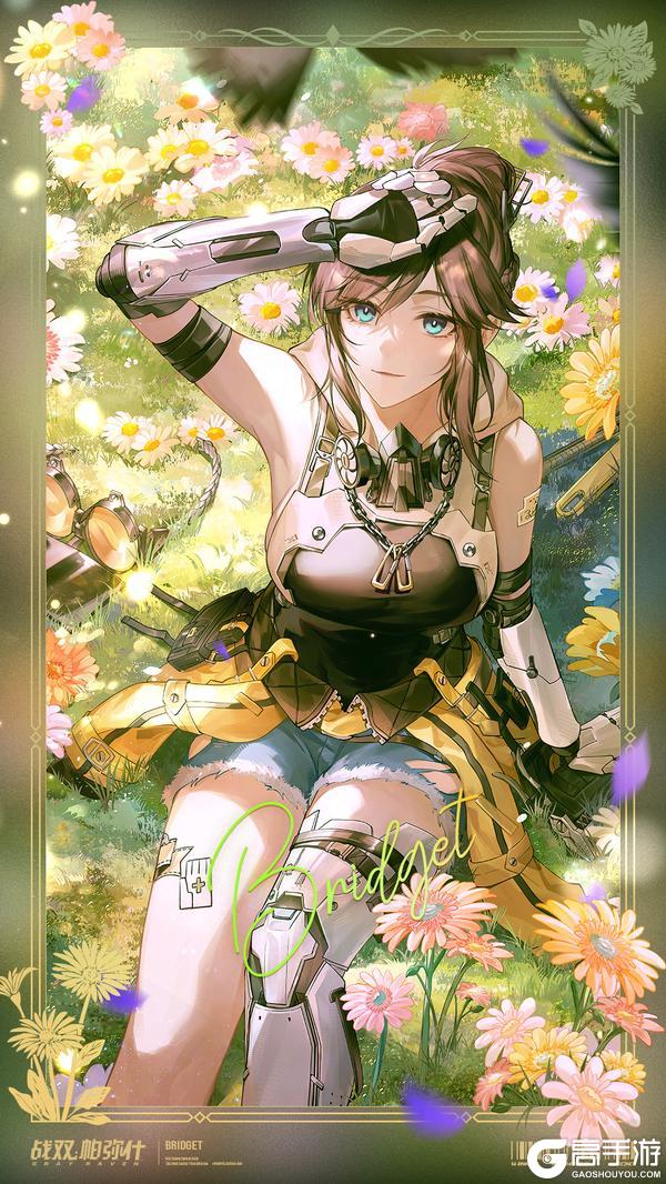 《战双帕弥什》布丽姬特 启动日快乐