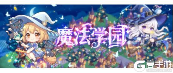 《全民养成之女皇陛下》魔仙幻韵舞云间 | 3月26日更新预告