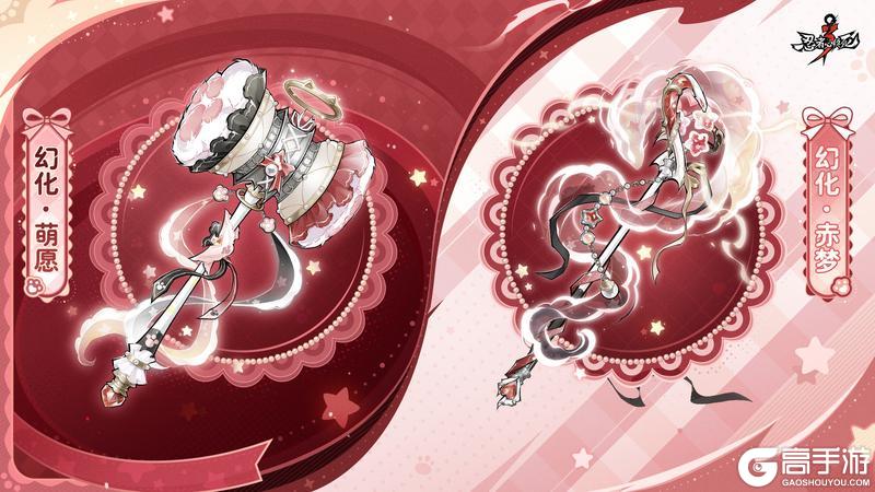 《忍者必须死3》就这样萌翻战场！「如愿赤子梦」主题幻化登场