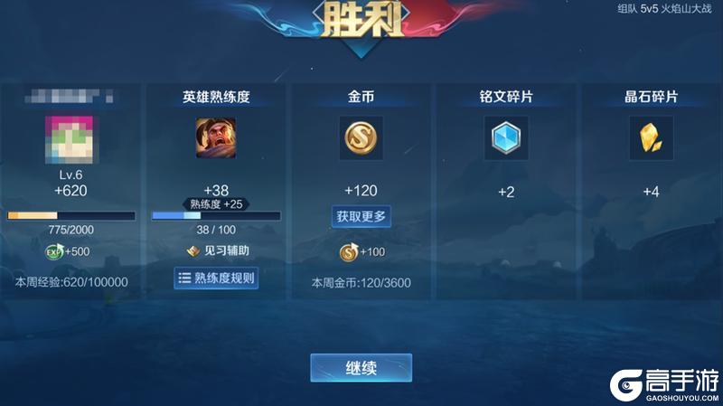 《王者荣耀》3月25日抢先服S43赛季版本更新公告