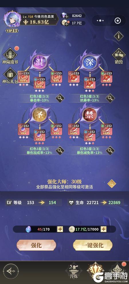 决斗学院神坛玩法全解析