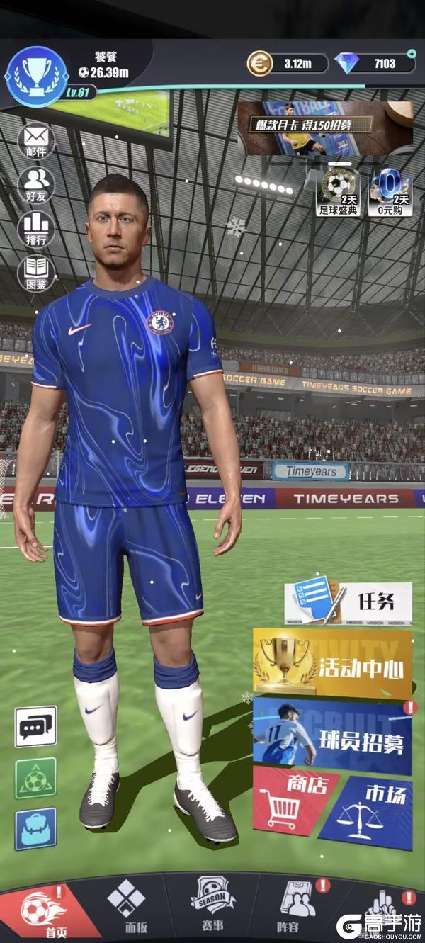 《足球决》玩法攻略:基地养成攻略