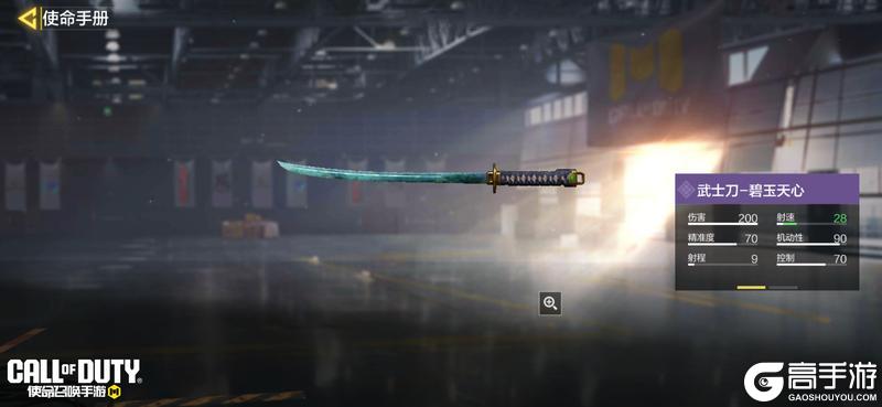 《使命召唤手游》S3使命手册“雾蚀警戒”即将上线